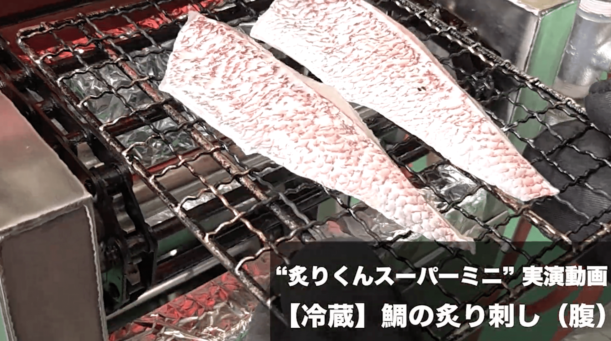 鯛の炙り刺し（腹）