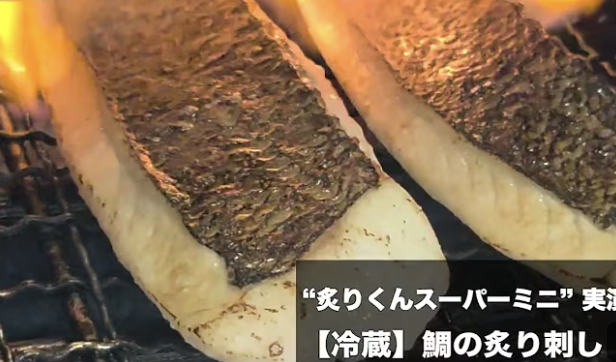 鯛の炙り刺し（腹）